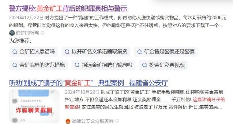 萍乡首码网赚项目:TD黄金矿工赚钱是真的吗? 第2张